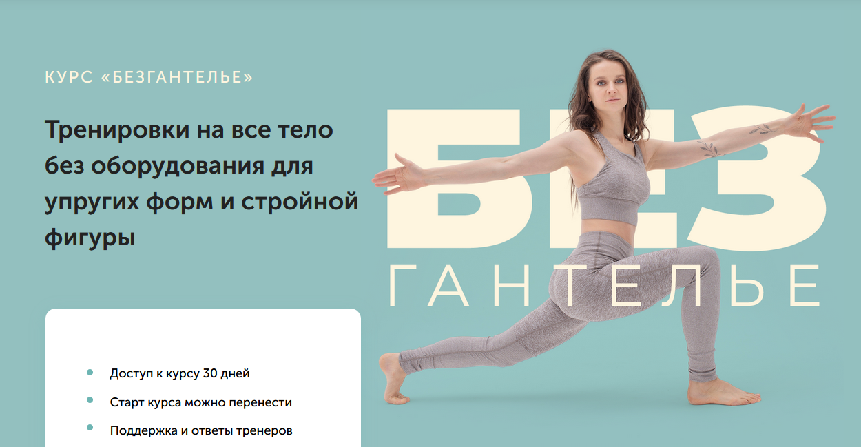 [Виктория Боровская] [newyorkfitspo] Безгантелье (_0.png